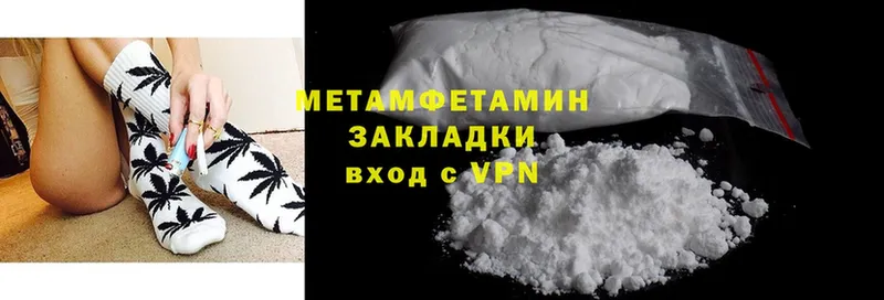 Метамфетамин Methamphetamine  цена   Покачи 